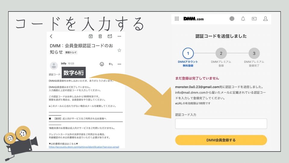 DMMプレミアム　DMM TV 入会方法　登録方法　やり方　メールアドレス　認証コードDMMプレミアム　DMM TV 入会方法　登録方法　やり方　メールアドレス　認証コード